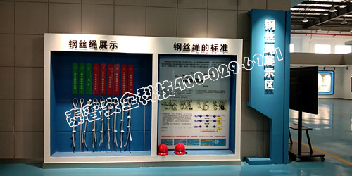 生命安全体验馆 生命安全体验馆